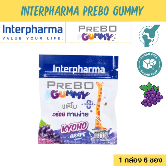 โฉมใหม่! เคี้ยวง่าย อร่อยล้ำ Interpharma Prebo Gummy [Grape Flavor] 6 ซอง เสริมกระดูกให้แข็งแรง