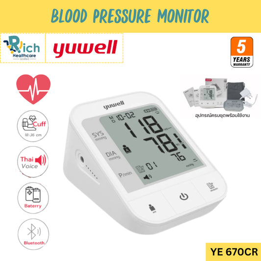 Yuwell Blood Pressure Monitor เครื่องวัดความดันโลหิต YE670CR (มีเสียงพูดไทยแบบชาร์ตแบตเตอรี่ในตัว) [5 Year Warranty]