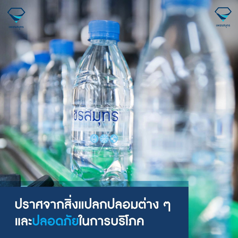 [ราคาส่ง] Petchsamut Drinking Water น้ำดื่มเพชรสมุทร 600 มล. [1แพ๊ค 12 ขวด] ออกใบกำกับภาษีได้ [ถูกที่สุด]