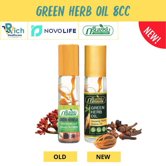 Green Herb Oil 8cc กรีนเฮิร์บออยล์ ฉลากใหม่