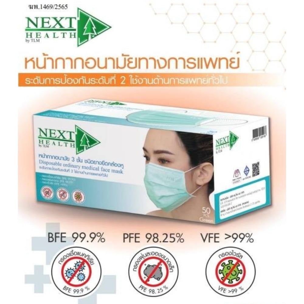 Next Health Disposable Medical Mask 3 Layer, 5 Colors [50pcs/Box]