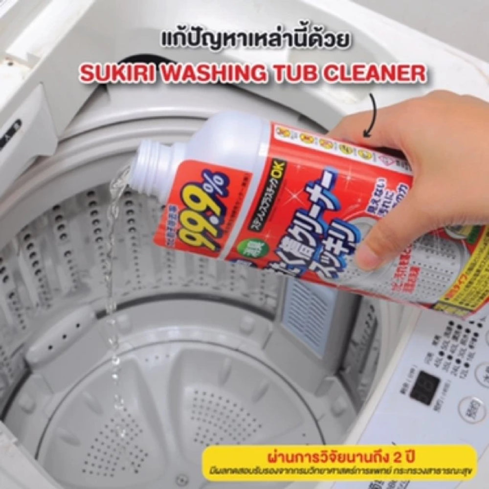 Kireine Sukkiri สุคิริ น้ำยาล้างถังเครื่องซักผ้า ฆ่าเชื้อโรค 99.9% Washing machine tub cleaner จากญี่ปุ่น 550ml