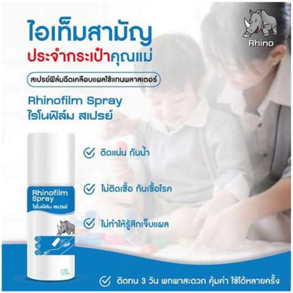 Rhinofilm Bandage Spray [Waterproof] 40 ml