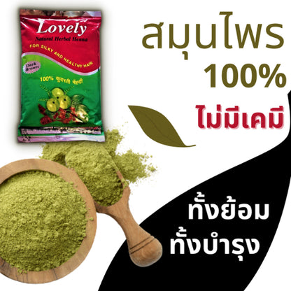 Godrej Nupur Henna 100% Natural 75g / 150g / 500g