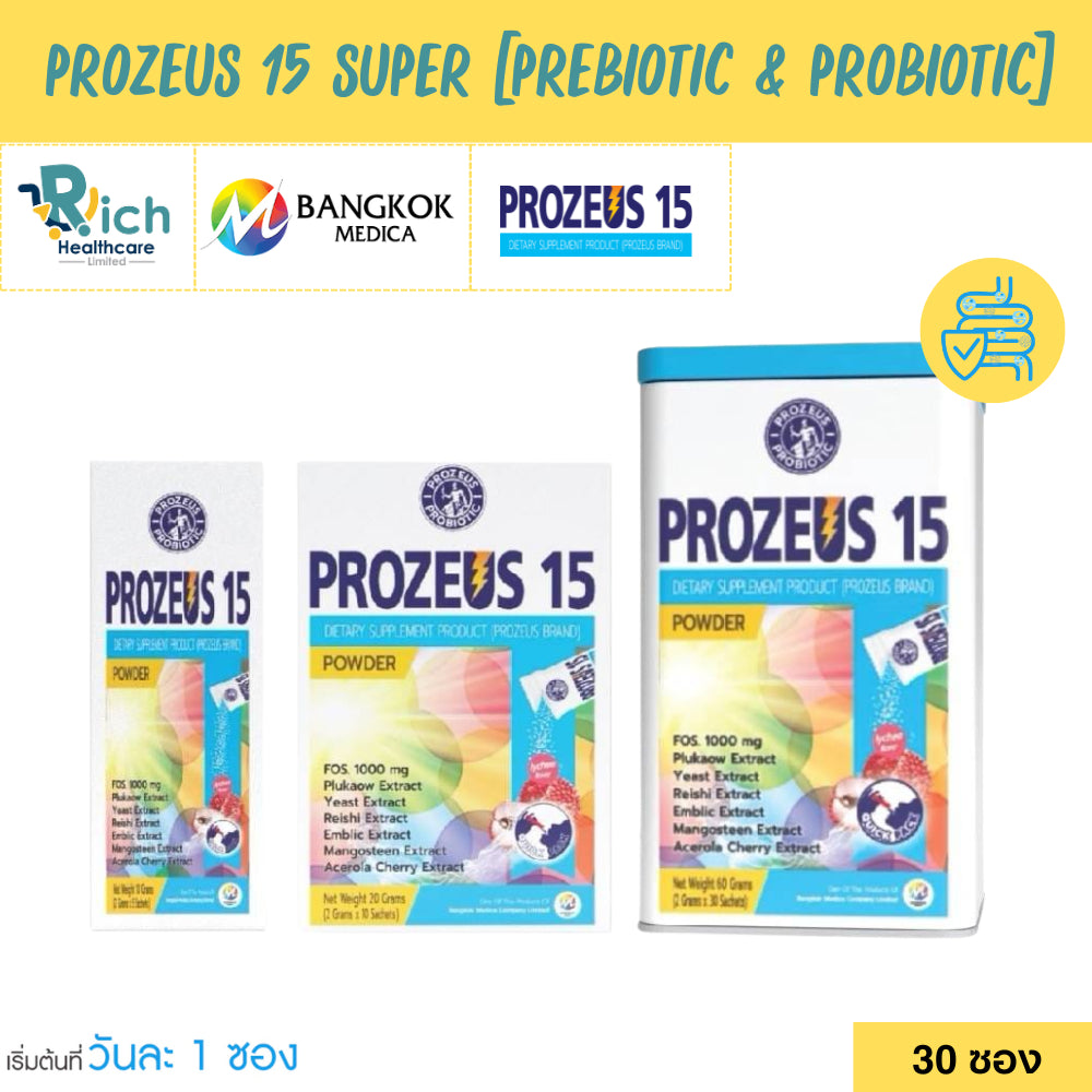 PROZEUS 15 Probiotic & Prebiotic (30 ซอง) โพรไบโอติกปรับสมดุลร่างกาย ผลิตภัณฑ์เสริมอาหาร โพรซิอุส 15