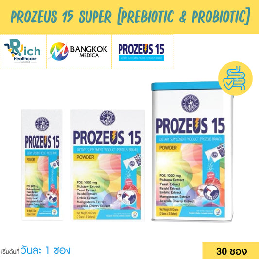 PROZEUS 15 Probiotic & Prebiotic (30 ซอง) โพรไบโอติกปรับสมดุลร่างกาย ผลิตภัณฑ์เสริมอาหาร โพรซิอุส 15