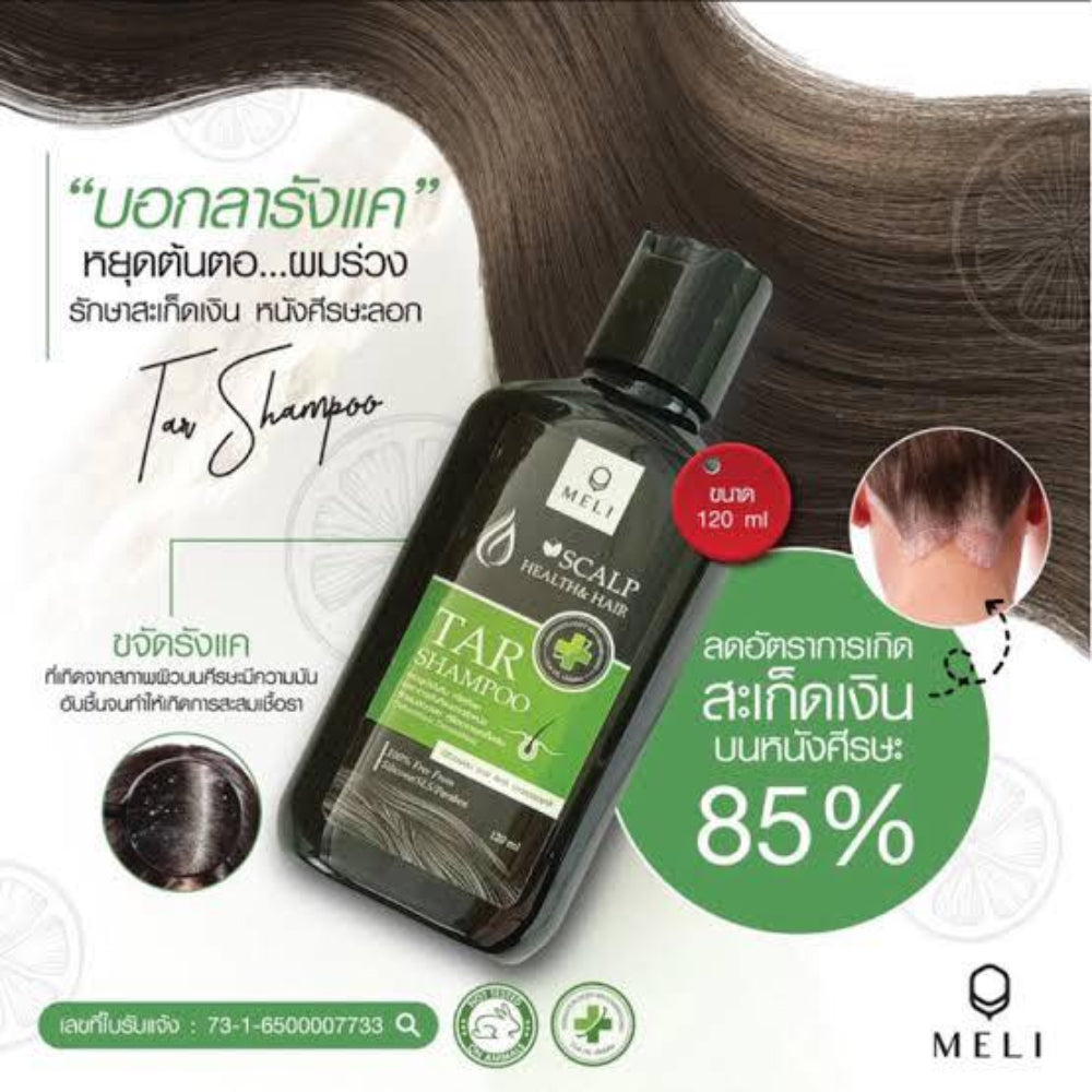 MELI TAR Premium Herbal Shampoo แชมพู ลดรังแค ชันนะตุ สะเก็ดเงิน สามารถใช้อาบน้ำได้ [120ml,340ml,500ml]