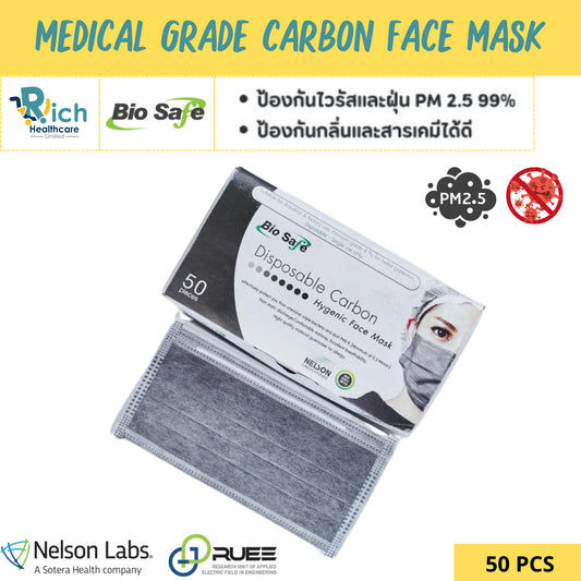 Biosafe Carbon Medical Mask หน้ากากอนามัยคาร์บอน (Carbon) หนา 4ชั้น  กล่อง 50 ชิ้น