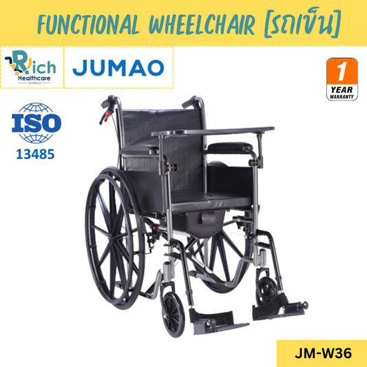 Jumao Functional Wheelchair for patients, the disabled and the elderly JM-W36 [1 year warranty on the structure]