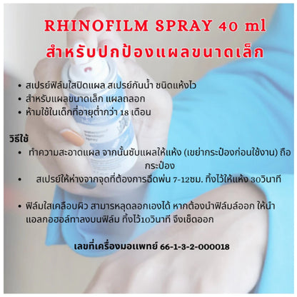 Rhinofilm Bandage Spray [Waterproof] 40 ml