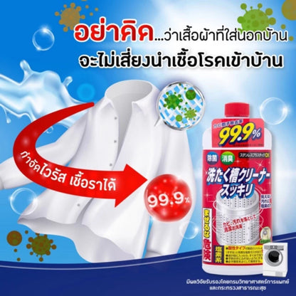 Kireine Sukkiri สุคิริ น้ำยาล้างถังเครื่องซักผ้า ฆ่าเชื้อโรค 99.9% Washing machine tub cleaner จากญี่ปุ่น 550ml