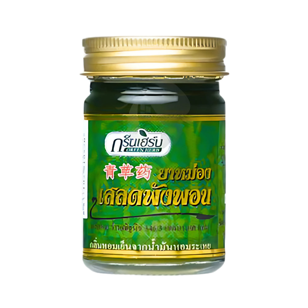 Green Herb ยาหม่องกรีนเฮิร์บ เสลดพังพอน/ไพลสด ขนาด 50 กรัม