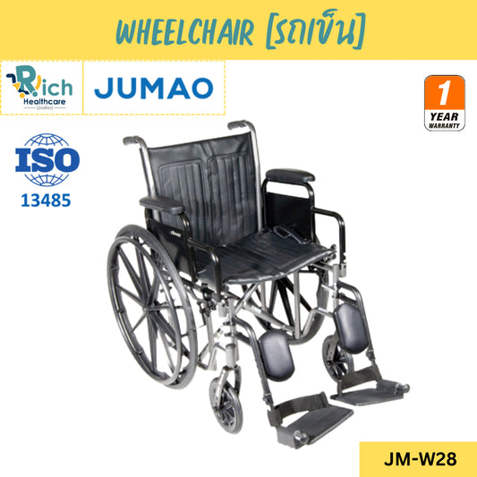 Jumao Wheelchair, wheelchair for moving patients, the disabled and the elderly W28 [1 year warranty]