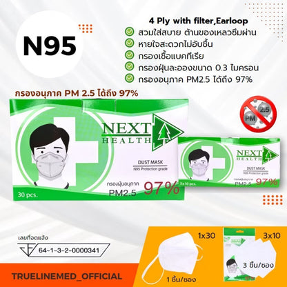 Next Health N95 Mask 4 Layer PM2.5 Protection[30pcs]