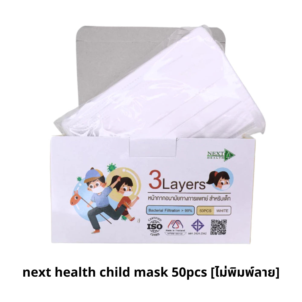 Next Health Child Disposable Mask 3Layer White/Cartoon 50pcs
