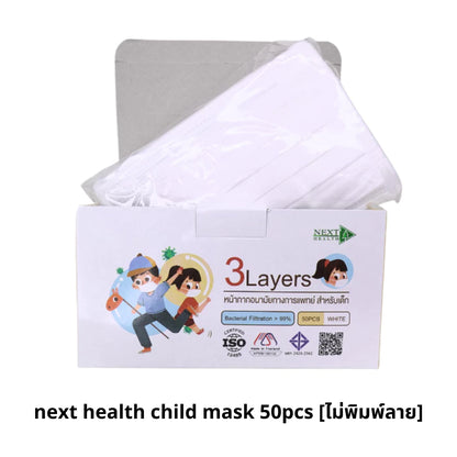 Next Health Child Disposable Mask 3Layer White/Cartoon 50pcs