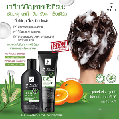 MELI TAR Premium Herbal Shampoo แชมพู ลดรังแค ชันนะตุ สะเก็ดเงิน สามารถใช้อาบน้ำได้ [120ml,340ml,500ml]
