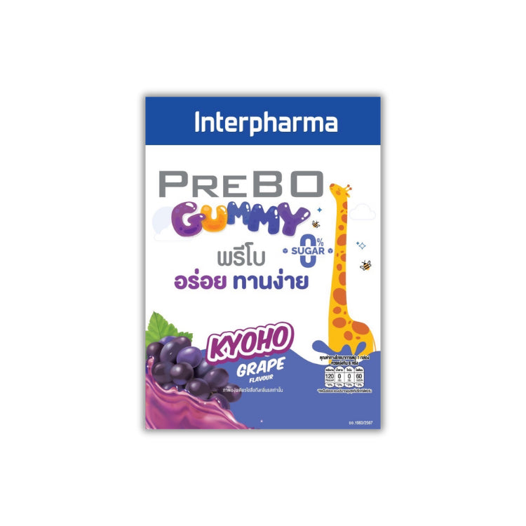 โฉมใหม่! เคี้ยวง่าย อร่อยล้ำ Interpharma Prebo Gummy [Grape Flavor] 1 ซอง เสริมกระดูกให้แข็งแรง