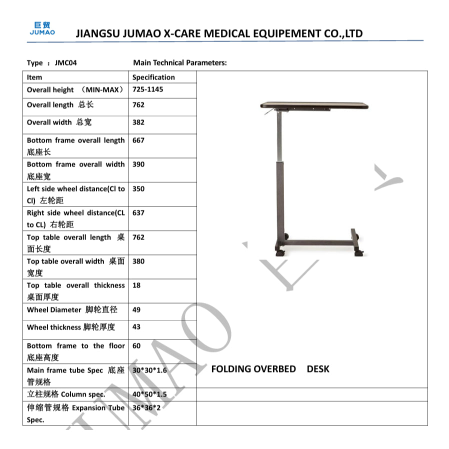 จูเมา โต๊ะพับข้างเตียง/โต๊ะทำงาน JM-C04 [รับประกัน 1 ปี]
