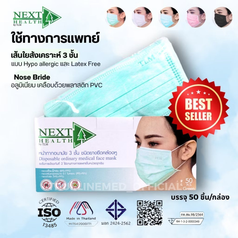 Next Health Disposable Medical Mask 3 Layer, 5 Colors [50pcs/Box]