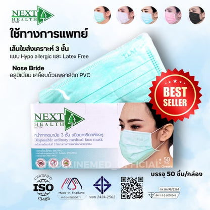 Next Health Disposable Medical Mask 3 Layer, 5 Colors [50pcs/Box]