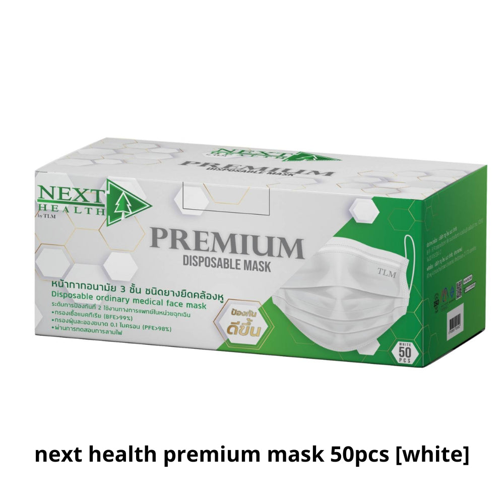 Next Health Premium Disposable Mask 3 Layer 50pcs