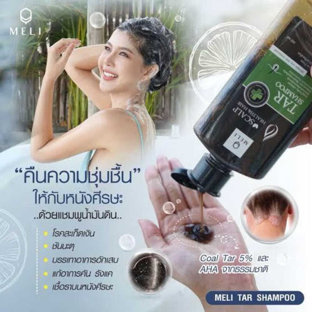 MELI TAR Premium Herbal Shampoo แชมพู ลดรังแค ชันนะตุ สะเก็ดเงิน สามารถใช้อาบน้ำได้ [120ml,340ml,500ml]