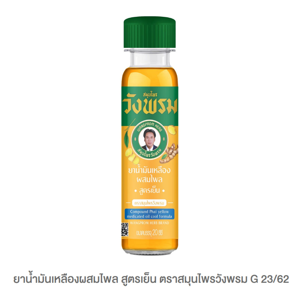 Wangprom ยาหม่อง/ยาดมสมุนไพรวังพรม [แบรนด์ผู้นำสมุนไพรไทยระดับโลก] ขนาด บรรจุ 50g