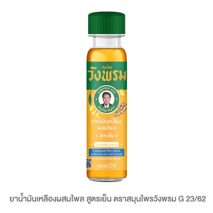 Wangprom ยาหม่อง/ยาดมสมุนไพรวังพรม [แบรนด์ผู้นำสมุนไพรไทยระดับโลก] ขนาด บรรจุ 50g