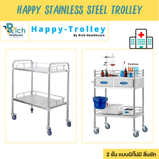 Happy Trolley - Stainless Steel Clinic Hospital Trolley (2 Drawers)