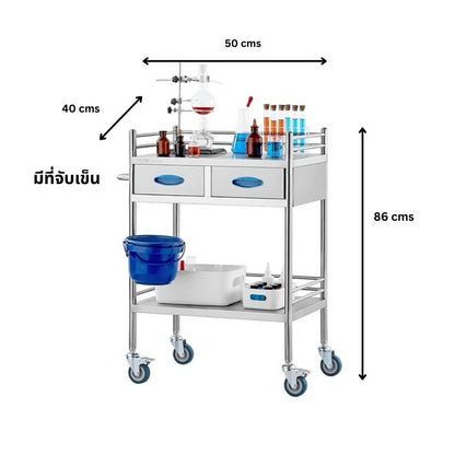 Happy Trolley - Stainless Steel Clinic Hospital Trolley (2 Drawers)