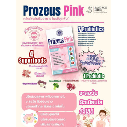 Prozeus Pink Beauty Booster Probiotic